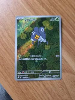 Nymble AR 082/080 Inferno X M2 Pokemon Card Game Japanese NM - Image 1