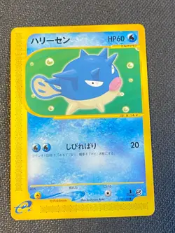 JAPANESE POKEMON QWILFISH 014/128 1ST E1 WIZARD EXPEDITION - NM - Image 1