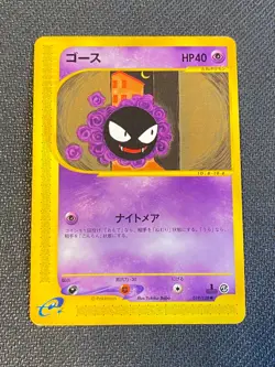 JAPANESE POKEMON GASTLY 019/128 1ST E1 WIZARD EXPEDITION FANTOMINUS - VG/EXC - Image 1