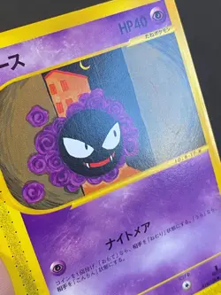 JAPANESE POKEMON GASTLY 019/128 1ST E1 WIZARD EXPEDITION FANTOMINUS - VG/EXC - Image 2