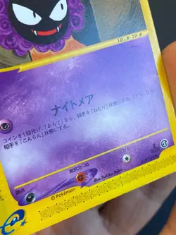 JAPANESE POKEMON GASTLY 019/128 1ST E1 WIZARD EXPEDITION FANTOMINUS - VG/EXC - Image 5