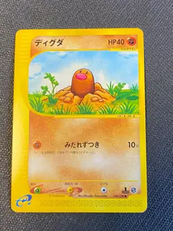 JAPANESE POKEMON DIGLETT 020/128 1ST E1 WIZARD EXPEDITION TAUPIQUEUR - EXC+ - Image 1