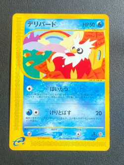 JAPANESE POKEMON DELIBIRD 035/088 1ST E5 WIZARD SKYRIDGE CADOIZO - EXC/NM - Image 1