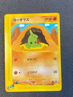 JAPANESE POKEMON LARVITAR 024/128 1ST E1 WIZARD EXPEDITION EMBRYLEX - EXC - Image 1