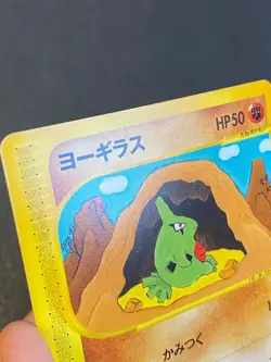 JAPANESE POKEMON LARVITAR 024/128 1ST E1 WIZARD EXPEDITION EMBRYLEX - EXC - Image 3