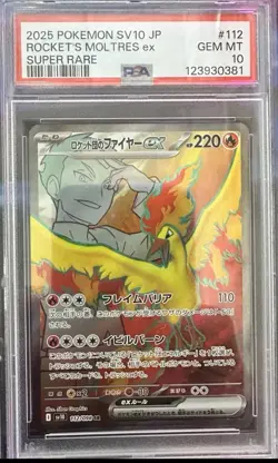 Team Rocket's Moltres ex 112/098 Sv10: The Glory of Team Rocket Holo (Japanese) - Image 1
