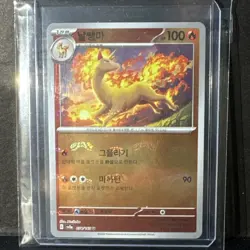 Rapidash 078/165 Master Ball Reverse Holo SV2a Pokemon 151 Korean Card Mint - Image 1
