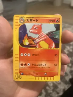Charmeleon 2001 Pokemon Card Web 1st ED Japanese 007/048 MP - Image 1