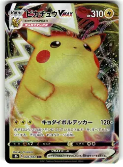 Pikachu VMAX RRR 046/184 VMAX Climax S8b Pokemon Card Japanese LP - Image 1
