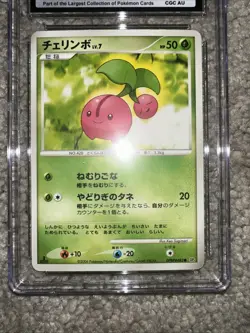 Cherubi 1st Edition Japanese Pokemon Card 1 Of 1 Guinness World Record - Image 3