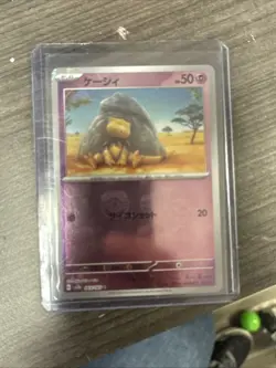 Abra (Master Ball Pattern) 063/165 Sv2a: Pokemon Card 151 Holo (Japanese) - Image 1