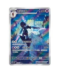 2025 Pokemon S-Chinese IN STOCK Gem Pack Vol.3 CBB3C 5Pcs Exclusive Set NM - Image 5