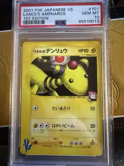 Lance's Ampharos Pokemon Card Japanese 1st Edition vs 2001 - Image 1