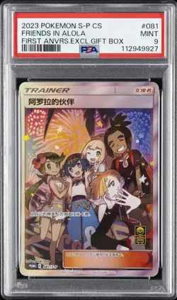 2023 POKEMON SIMPLIFIED CHINESE S PROMO #081 FRIENDS IN ALOLA PSA 9 - Image 1