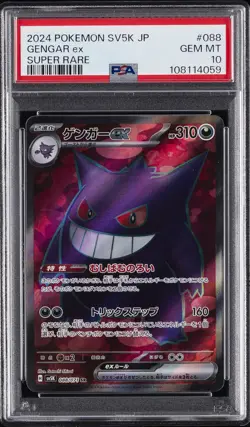2024 POKEMON JPN SV5K-WILD FORCE SUPER RARE #088 GENGAR EX PSA 10 - Image 1