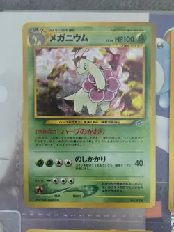 Pokemon TCG Complete Neo Genesis Set Premium File 1 Near Mint - Image 5