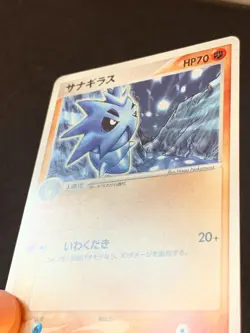 Pokemon Japanese Pupitar 020/7 Trainers Magazine Vol.20 - Image 2
