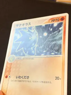 Pokemon Japanese Pupitar 020/7 Trainers Magazine Vol.20 - Image 3