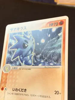 Pokemon Japanese Pupitar 020/7 Trainers Magazine Vol.20 - Image 4