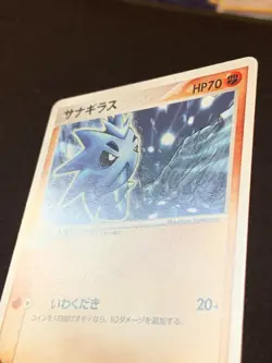 Pokemon Japanese Pupitar 020/7 Trainers Magazine Vol.20 - Image 5