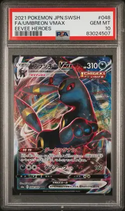 2021 Pokemon Japanese SWSH Eevee Heroes Umbreon VMAX #048 Full Art PSA 10 - Image 1
