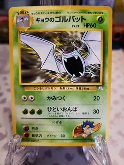 Koga's Golbat #042 46/132 Gym Challenge JAP WOTC Vintage Pokemon Cards - Image 1
