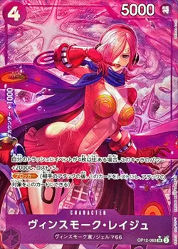Onepiece Card Vinsmoke Reiju prallel SR/P OP12-063 op12 Legacy Of The Master Jap - Image 1