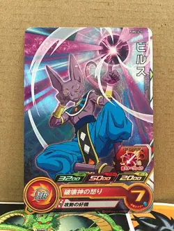 Beerus PUMS14-10 Super Dragon Ball Heroes Card SDBH - Image 1