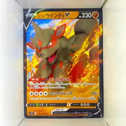 Pokemon Hisuian Arcanine V 046/098 S12 Paradigm Trigger Full Art Japanese - Image 1