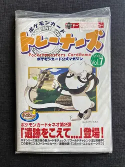 Pokemon Trainer's Magazine Vol.7 with Smeargle Japanese Sealed - Image 1