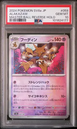 2024 POKEMON JPN SV8A-TERASTAL FEST EX MASTER BALL REVERSE HOLO ALAKAZAM PSA 10 - Image 1