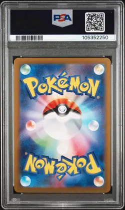 2025 POKEMON JAPANESE SV9-BATTLE PARTNERS ART RARE #105 LILLIE'S RIBOMBEE PSA 10 - Image 2