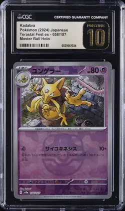 2024 POKEMON JPN TERASTAL FEST EX MASTER BALL HOLO #58 KADABRA CGC 10 PRISTINE - Image 1
