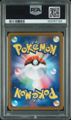 2022 POKEMON JAPANESE SWORD & SHIELD VSTAR UNIVERSE #213 FULL ART/ENTEI V PSA 10 - Image 2
