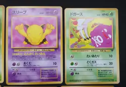 PokemonTCG Rocket Gang Team Rocket Japanese - lot of 13 cards - Image 5