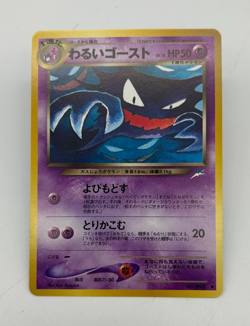 Dark Haunter Japanese Neo Destiny Set Uncommon Pokemon Card # 36/113 NM - Image 1