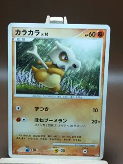 MP Cubone DPBP#113 DP5 Cry from the Mysterious Japanese Pokemon Card - Image 1
