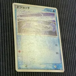 Moderately Played Barboach 016/054 Japanese Pokemon Card - Image 2
