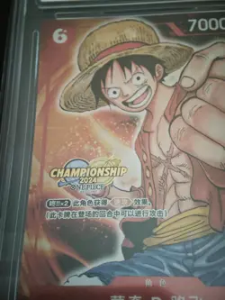 One Piece 2024 Championship TCG Chinese Card P-001 Monkey D. Luffy ACE 10 Rare - Image 4