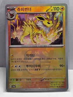 Jolteon Master Ball Foil - 051/187 SV8a Terastal Fest ex - Pokemon Card Korean - Image 1
