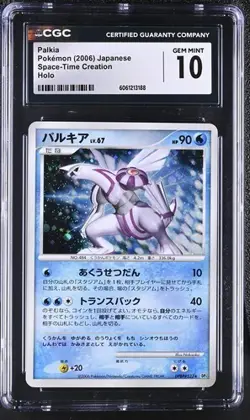 ✨✨ CGC 10 Palkia Space-Time Creation - DP1 Holo 2006 Pokemon Card - Image 1