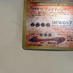 Charizard No. 006 Reverse Holo Promo Neo 2 File Pokemon Japanese Card Used Japan - Image 2