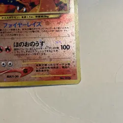 Charizard No. 006 Reverse Holo Promo Neo 2 File Pokemon Japanese Card Used Japan - Image 3