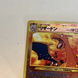 Charizard No. 006 Reverse Holo Promo Neo 2 File Pokemon Japanese Card Used Japan - Image 5
