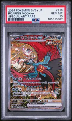 2024 POKEMON JPN SV8A-TERASTAL FEST EX SPECIAL ART RARE ROARING MOON EX PSA 10 - Image 1