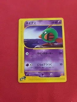 Pokemon: Natu 015/018 McDonald's 2002 Promo Japanese Non-Holo E-reader - LP -B43 - Image 1