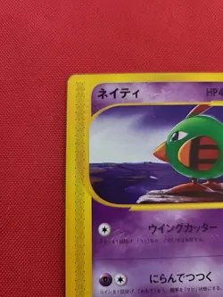 Pokemon: Natu 015/018 McDonald's 2002 Promo Japanese Non-Holo E-reader - LP -B43 - Image 4