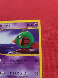 Pokemon: Natu 015/018 McDonald's 2002 Promo Japanese Non-Holo E-reader - LP -B43 - Image 5