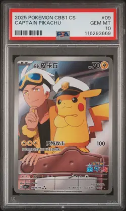 2025 POKEMON SIMPLIFIED CHINESE CBB1 C-GEM PACK VOL 1 #09 CAPTAIN PIKACHU PSA 10 - Image 1