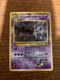 Pokemon Sabrina's Gengar Holo #94 Japanese Challenge 1999 NM. 🔥 - Image 1